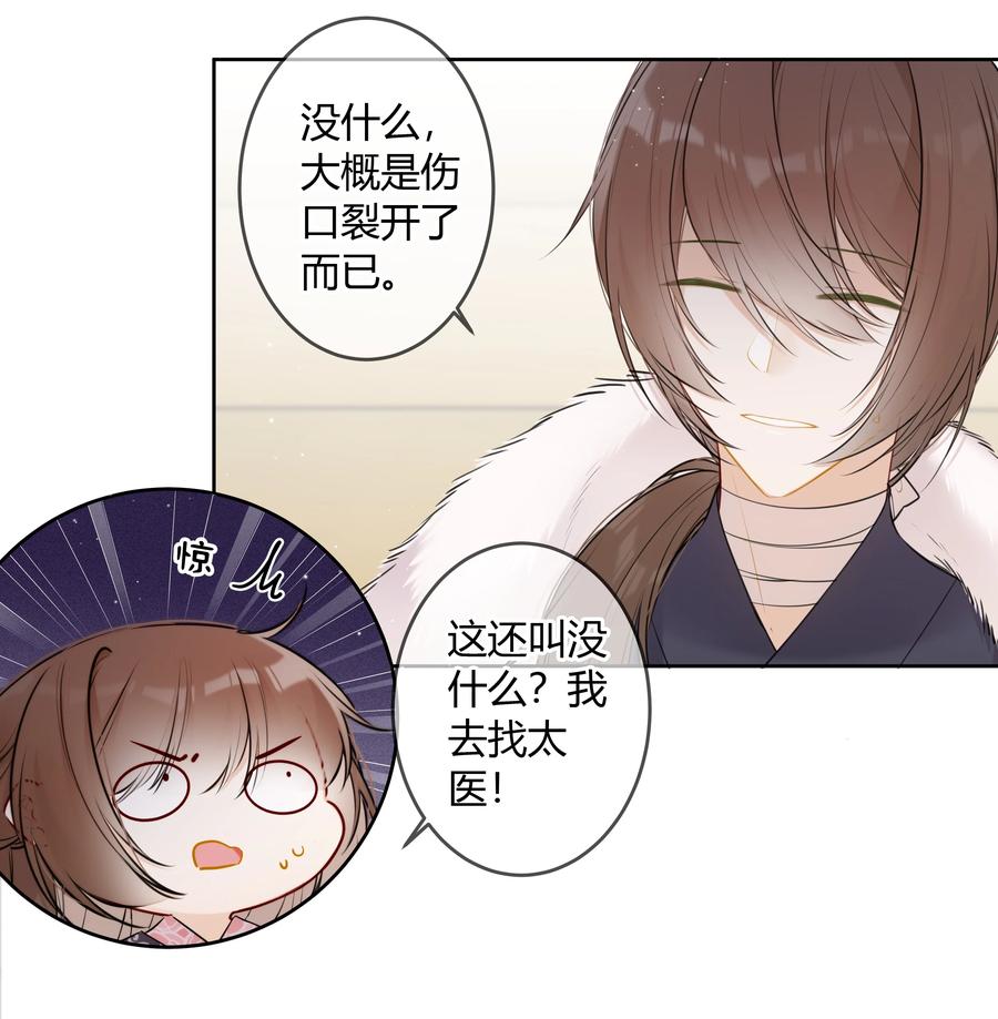 《太子有位心上人》093 小姑娘好厉害 第6页