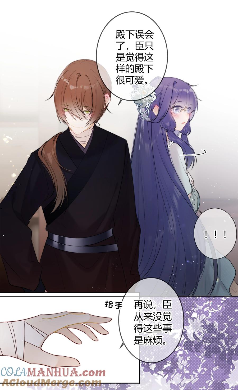《太子有位心上人》093 小姑娘好厉害 第25页