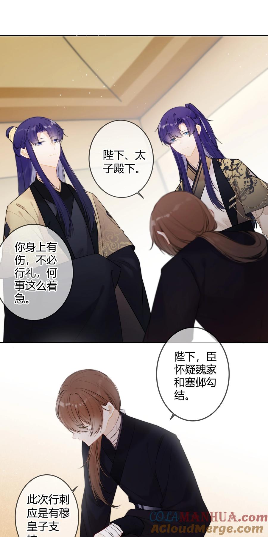 《太子有位心上人》094 好像只是把我当兄长 第9页