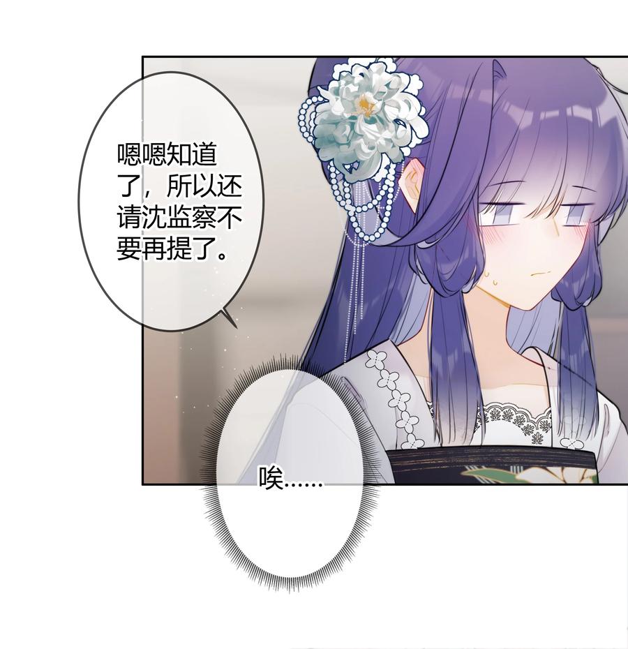 《太子有位心上人》094 好像只是把我当兄长 第4页