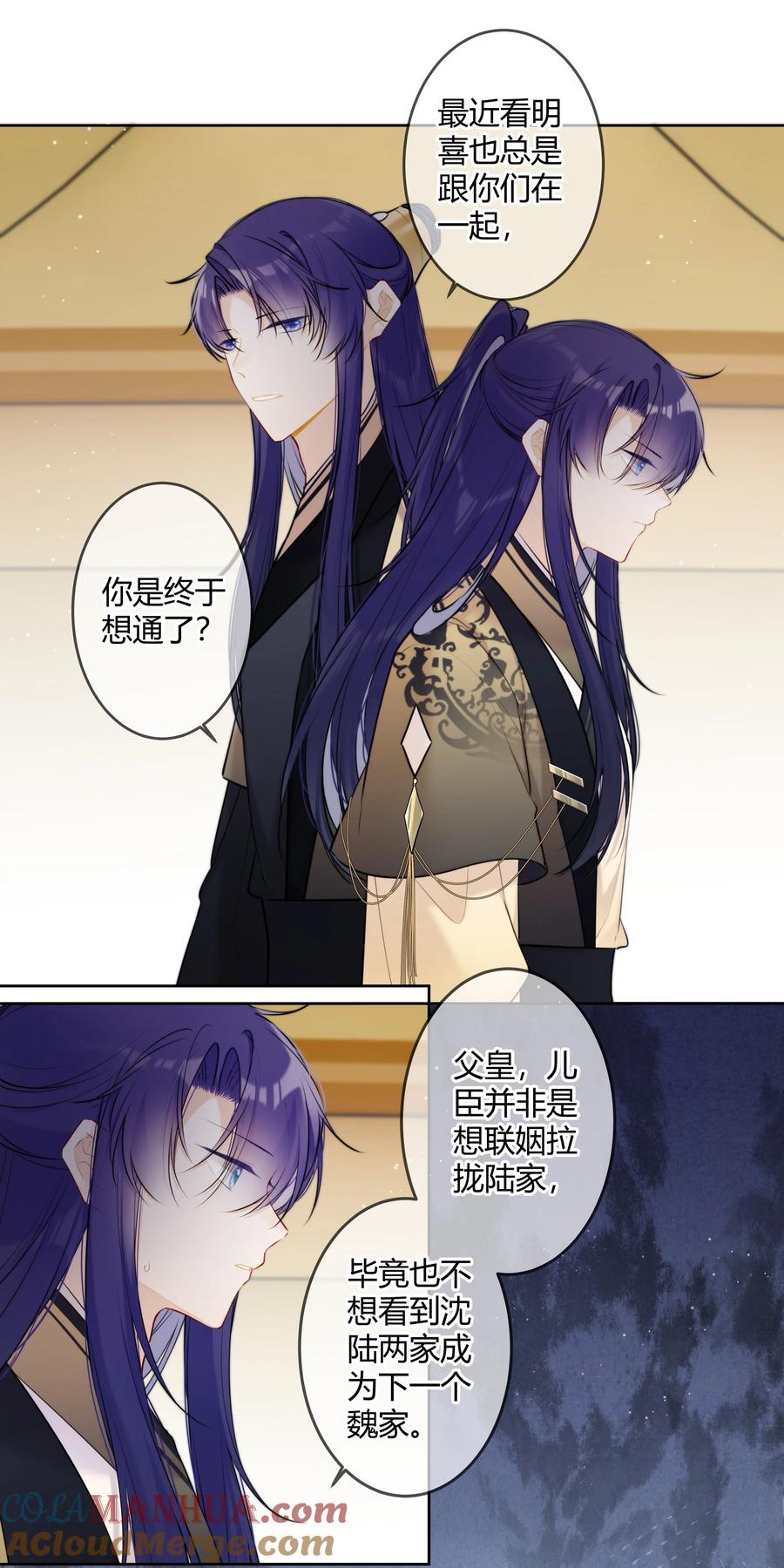 《太子有位心上人》094 好像只是把我当兄长 第7页