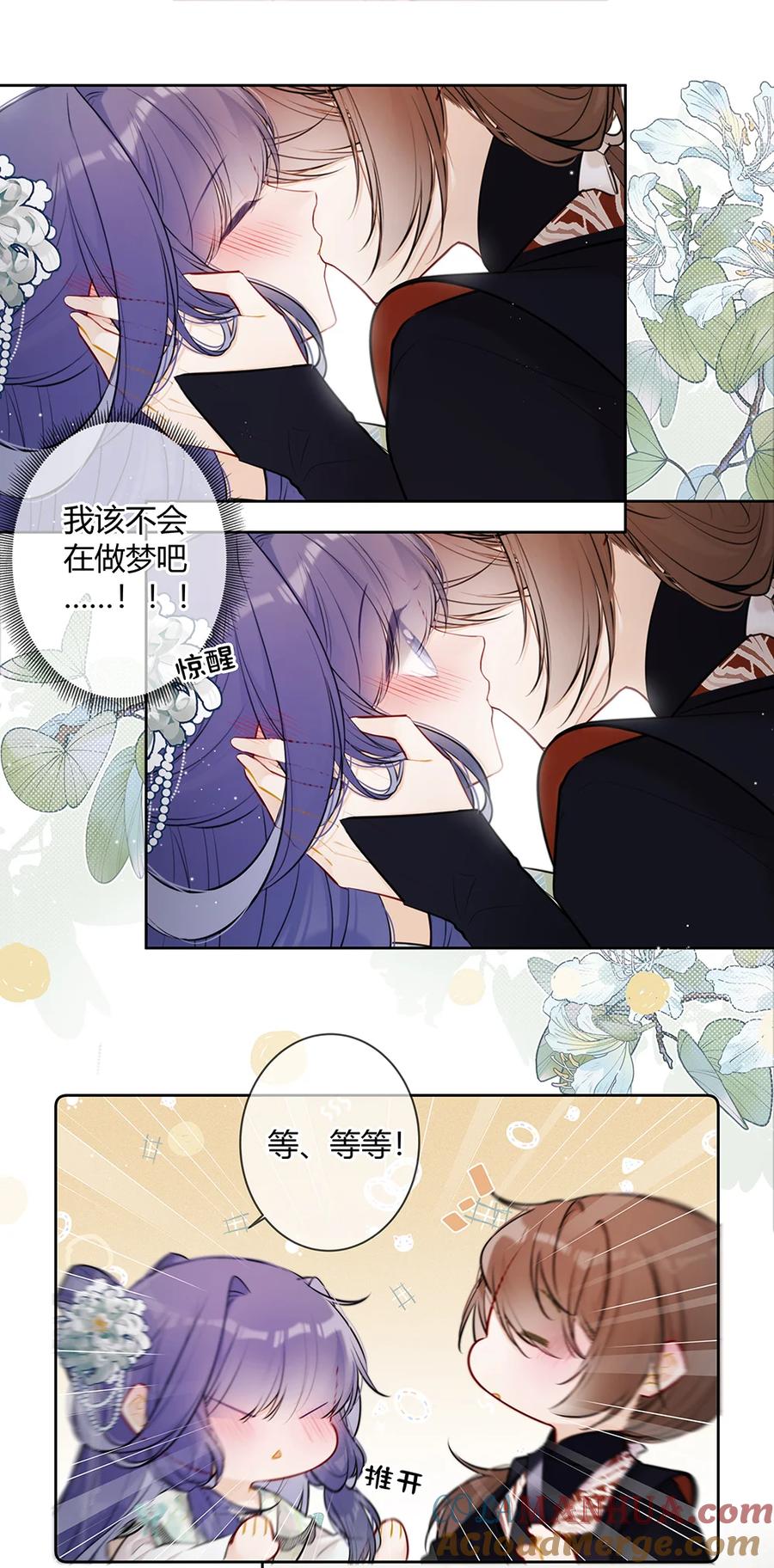 《太子有位心上人》096 我喜欢你很久了 第8页