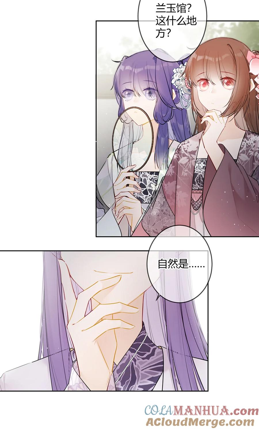 《太子有位心上人》097 带你们去个好地方 第5页