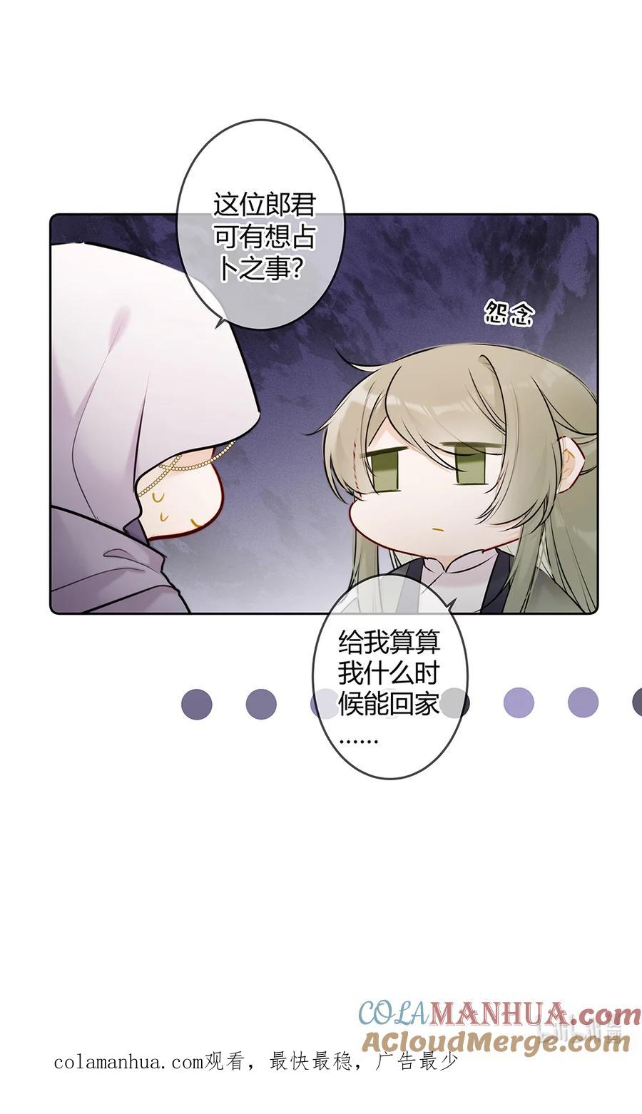 《太子有位心上人》098 这能一样吗！ 第10页