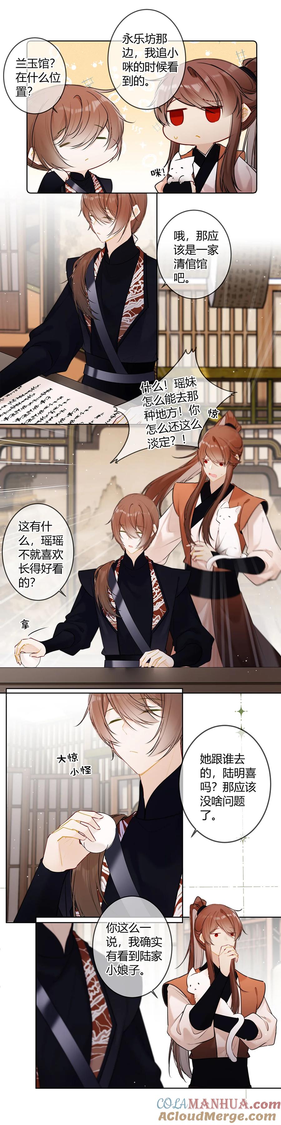 《太子有位心上人》098 这能一样吗！ 第2页