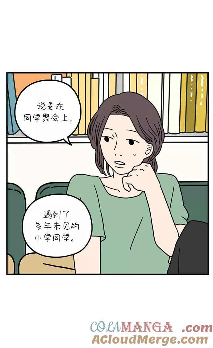 《29岁的我们》[第82话] 奉的休假第二天 第13页