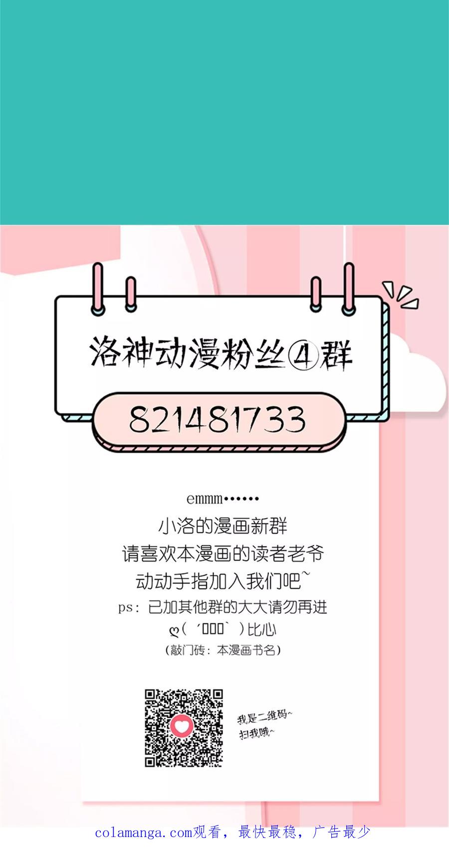 《制霸娱乐圈：高冷总裁宠翻天》第12话 我与金大腿的恋爱史 第32页
