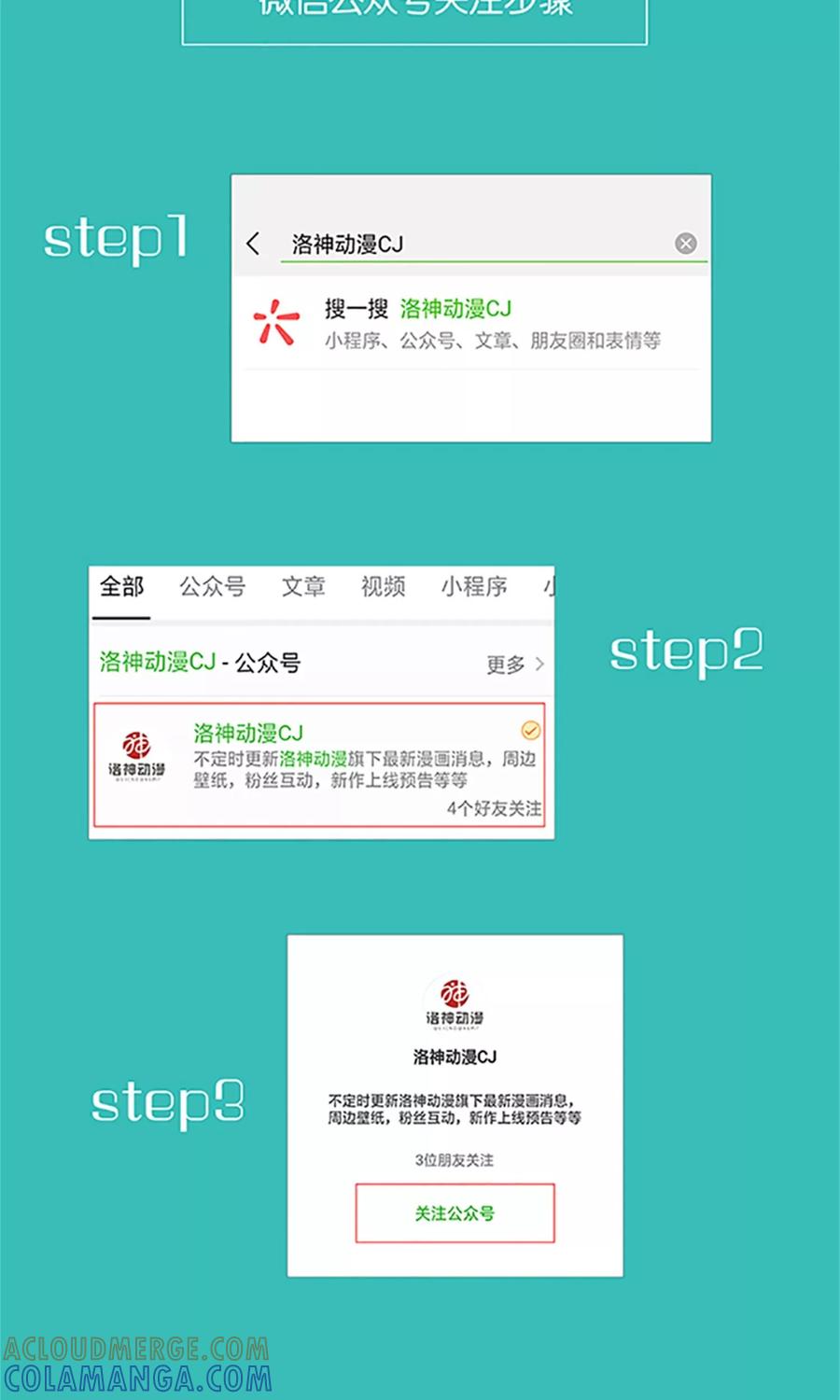 《制霸娱乐圈：高冷总裁宠翻天》第12话 我与金大腿的恋爱史 第31页