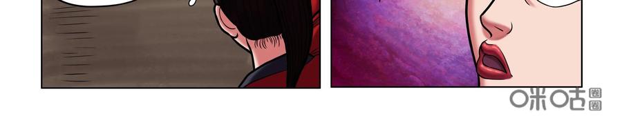 《无妖无魔》第38话：禁地的诡异发现 第6页