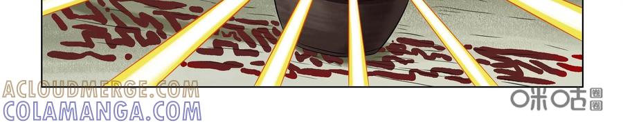 《无妖无魔》第38话：禁地的诡异发现 第9页