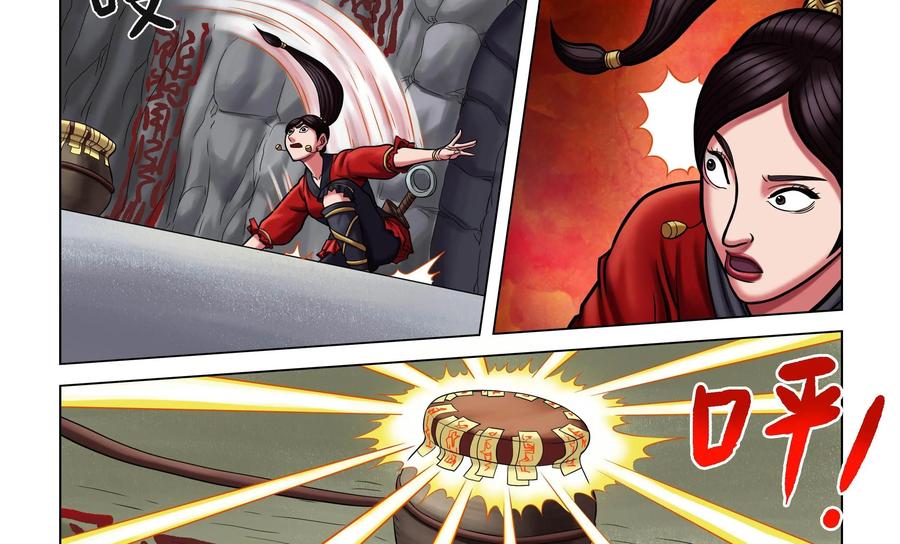 《无妖无魔》第38话：禁地的诡异发现 第8页