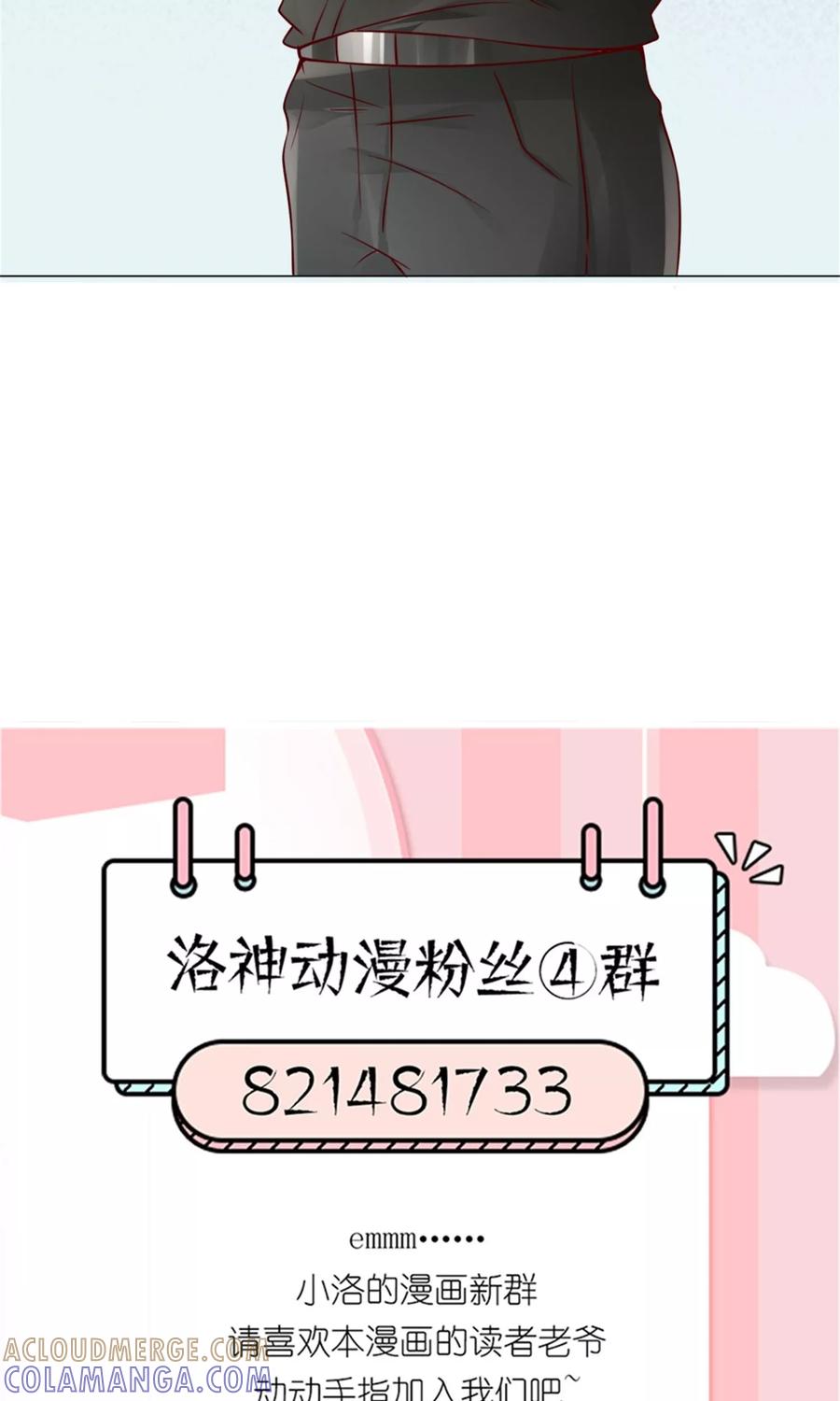 《制霸娱乐圈：高冷总裁宠翻天》第10话 超强阵容 第33页