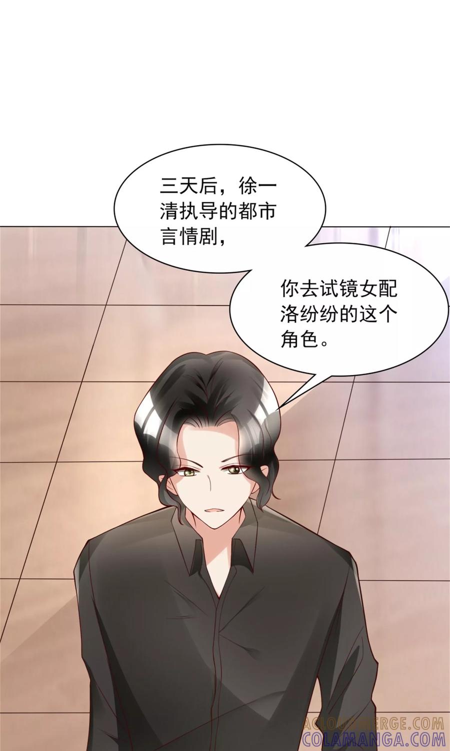 《制霸娱乐圈：高冷总裁宠翻天》第10话 超强阵容 第27页