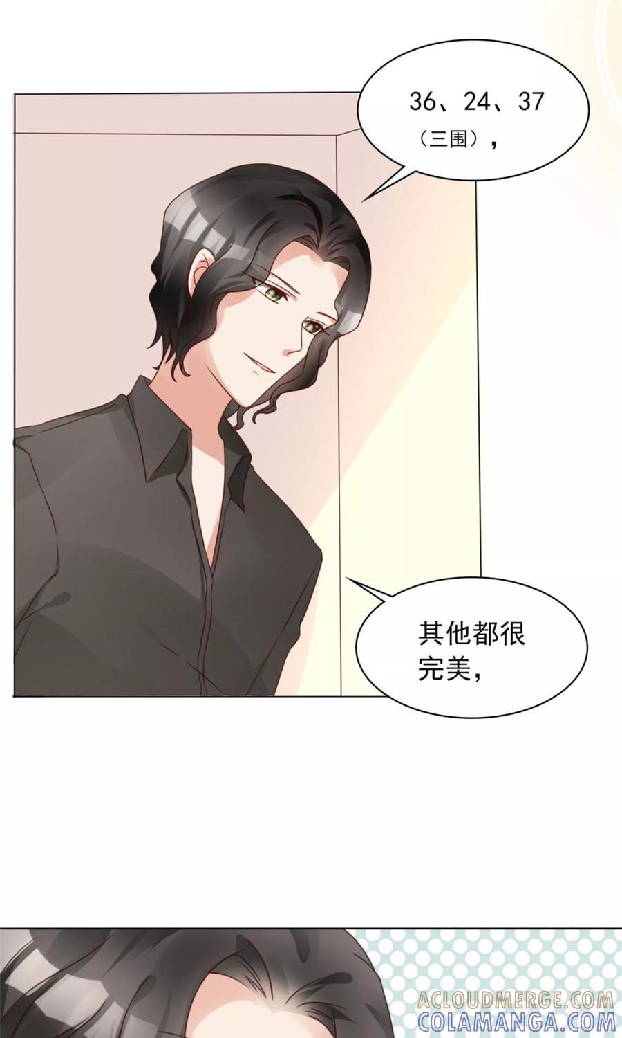 《制霸娱乐圈：高冷总裁宠翻天》第10话 超强阵容 第5页