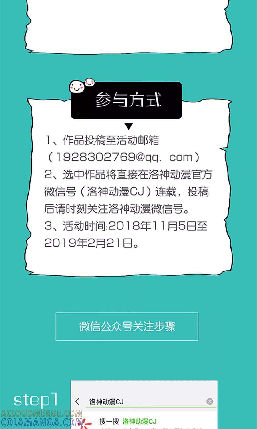 《制霸娱乐圈：高冷总裁宠翻天》第11话 演戏而已，不必当真 第29页