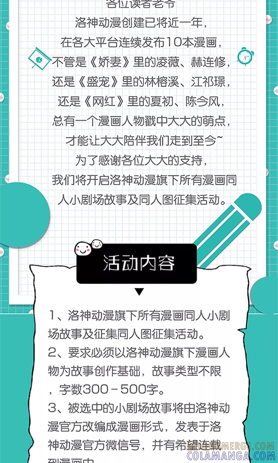 《制霸娱乐圈：高冷总裁宠翻天》第11话 演戏而已，不必当真 第27页