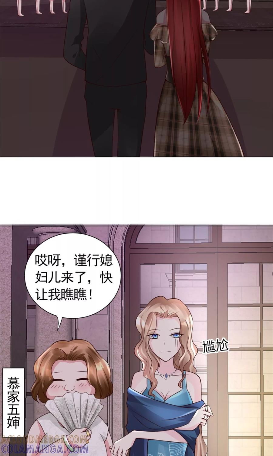 《制霸娱乐圈：高冷总裁宠翻天》第11话 演戏而已，不必当真 第5页