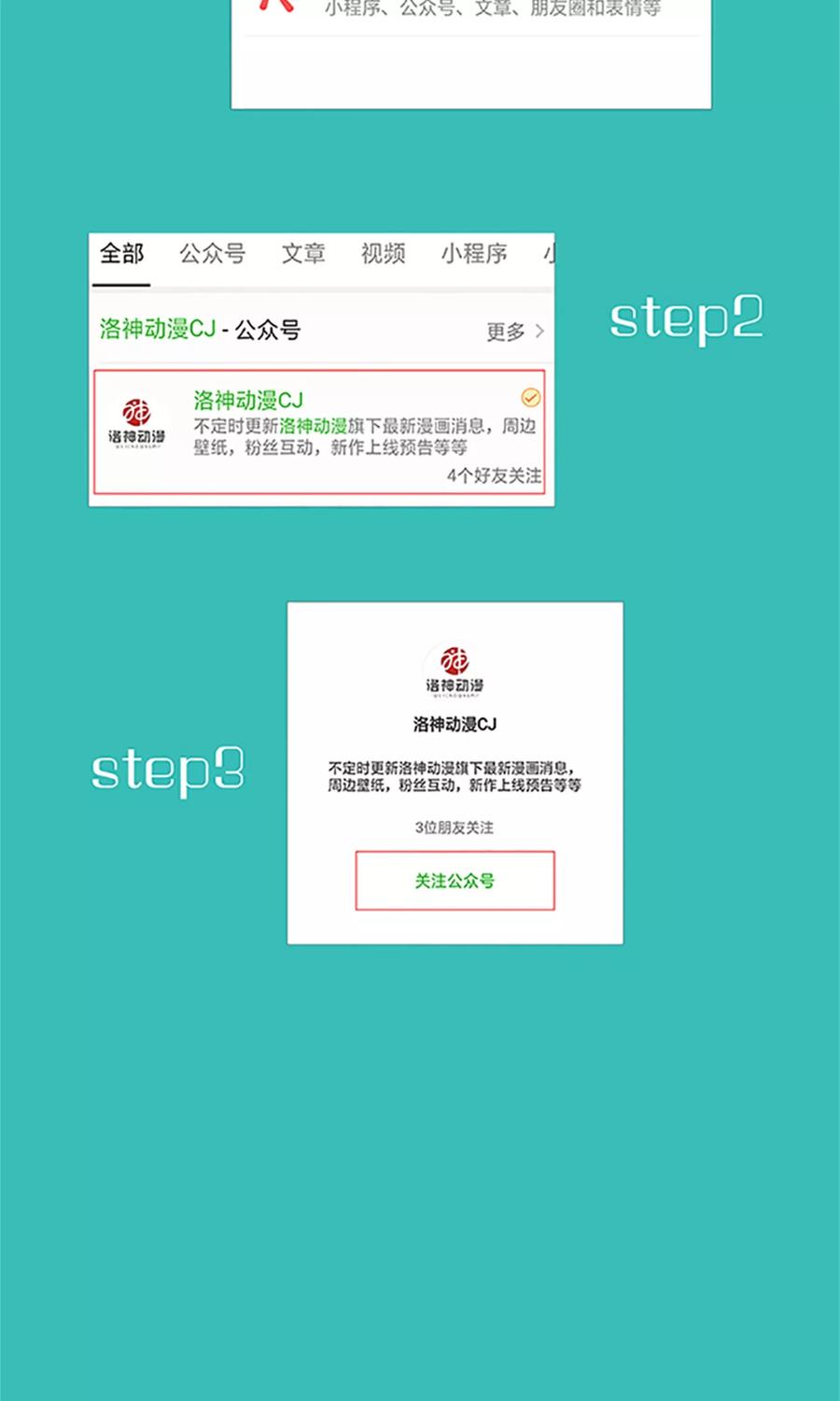 《制霸娱乐圈：高冷总裁宠翻天》第11话 演戏而已，不必当真 第30页