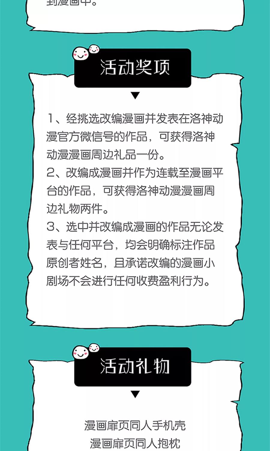 《制霸娱乐圈：高冷总裁宠翻天》第11话 演戏而已，不必当真 第28页