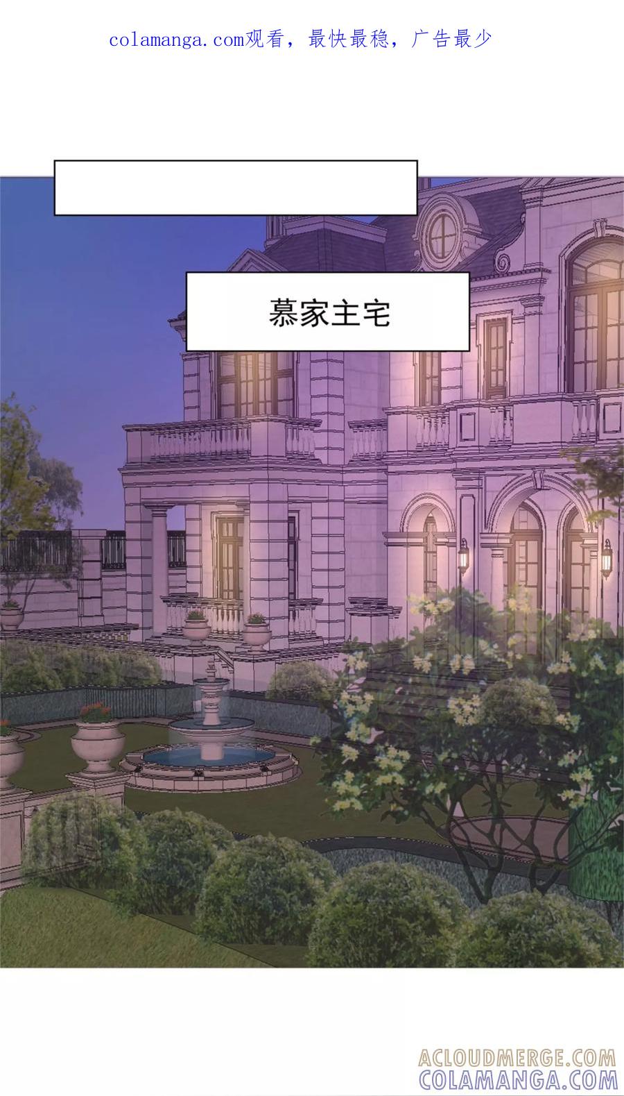 《制霸娱乐圈：高冷总裁宠翻天》第11话 演戏而已，不必当真 第1页