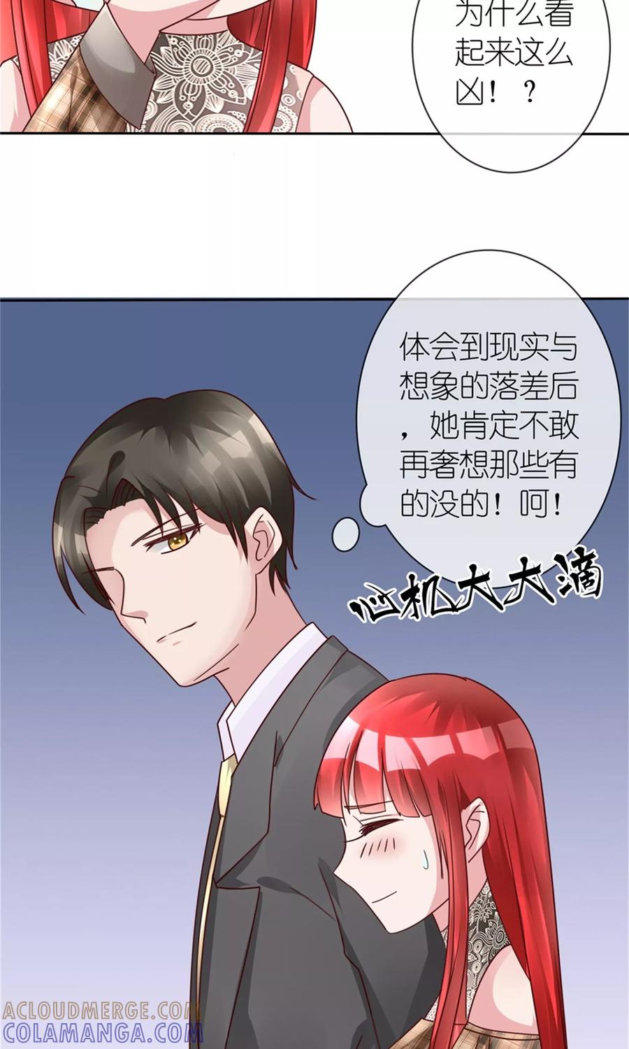 《制霸娱乐圈：高冷总裁宠翻天》第11话 演戏而已，不必当真 第25页
