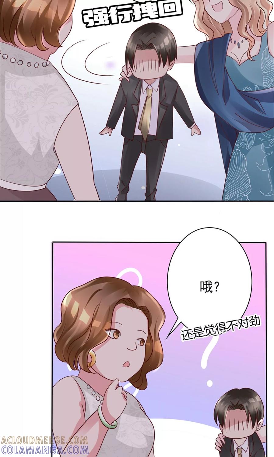 《制霸娱乐圈：高冷总裁宠翻天》第11话 演戏而已，不必当真 第15页
