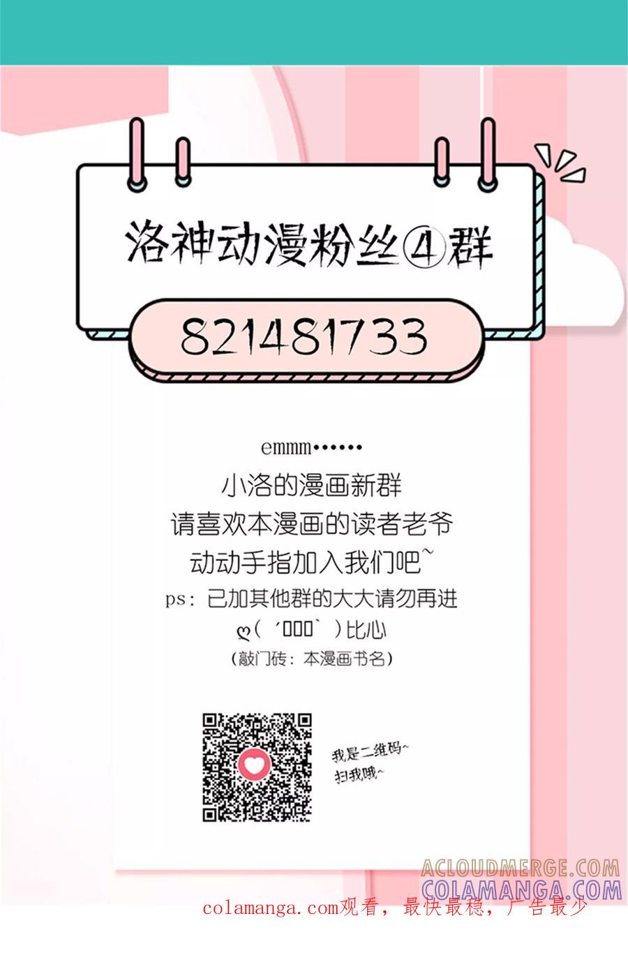 《制霸娱乐圈：高冷总裁宠翻天》第11话 演戏而已，不必当真 第31页