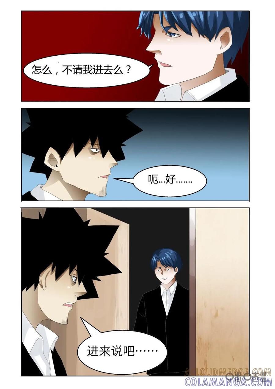 《侦探漫画家》第33话 第11页