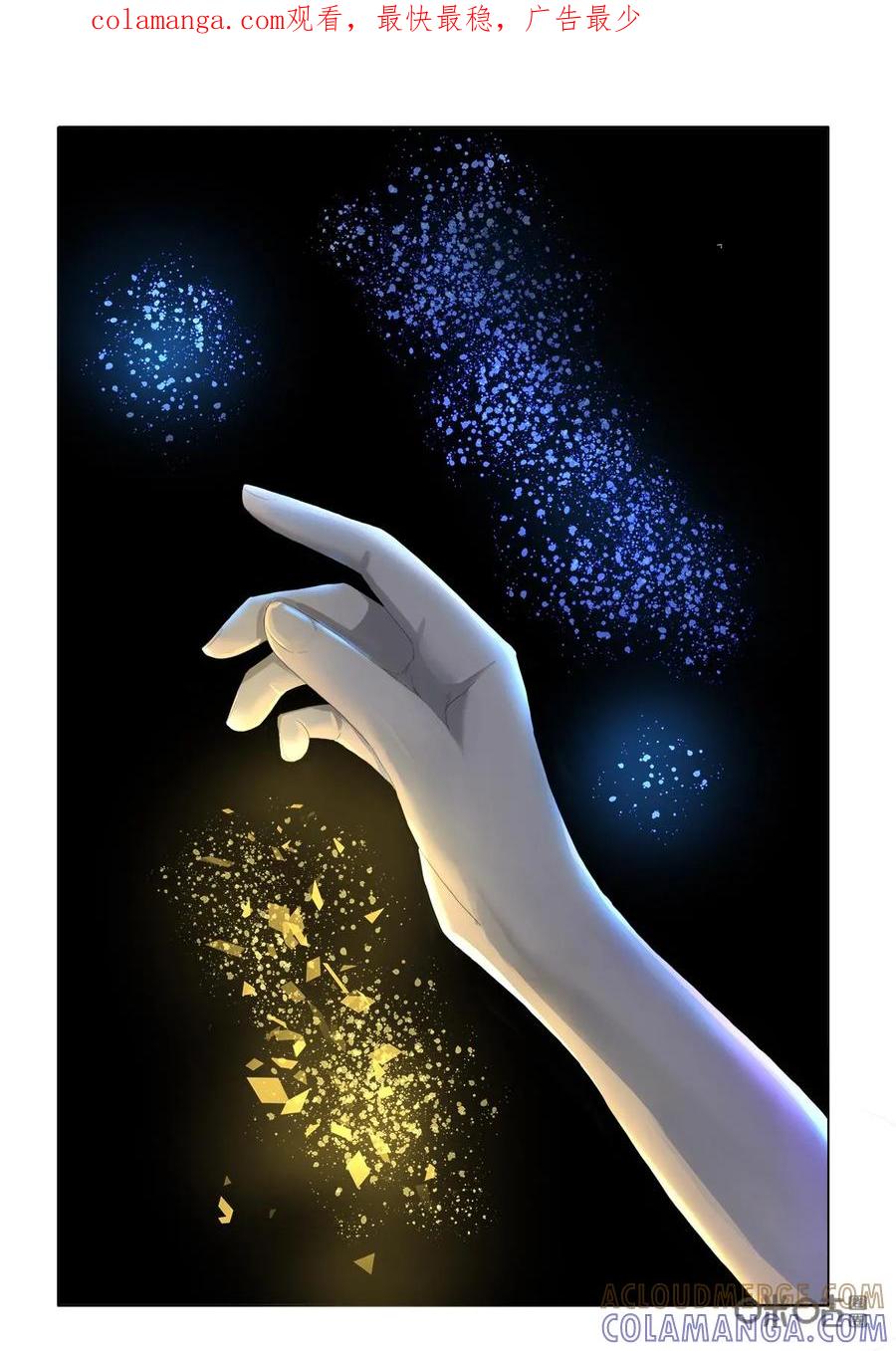 《侦探漫画家》第33话 第1页