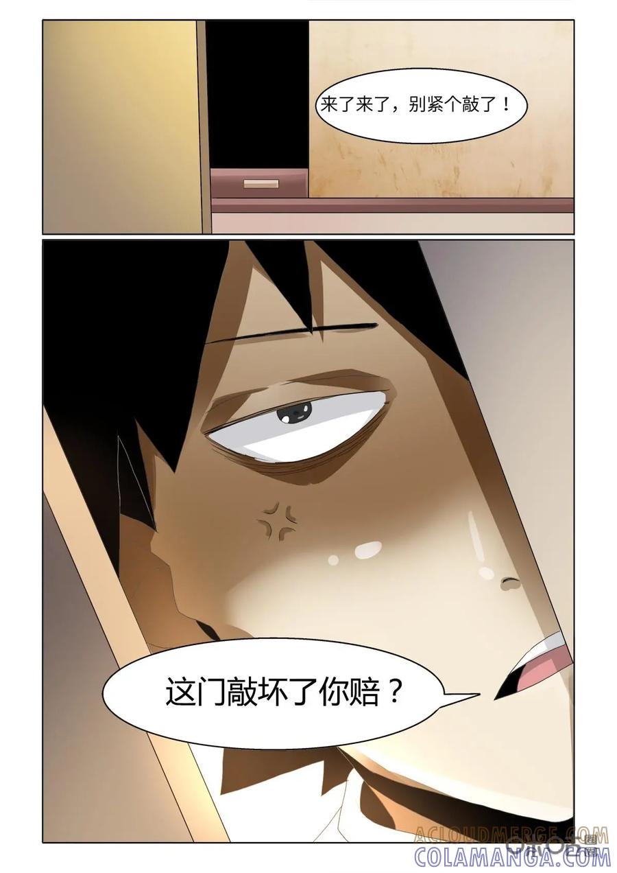 《侦探漫画家》第33话 第9页