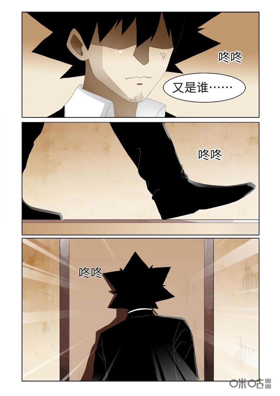 《侦探漫画家》第33话 第8页