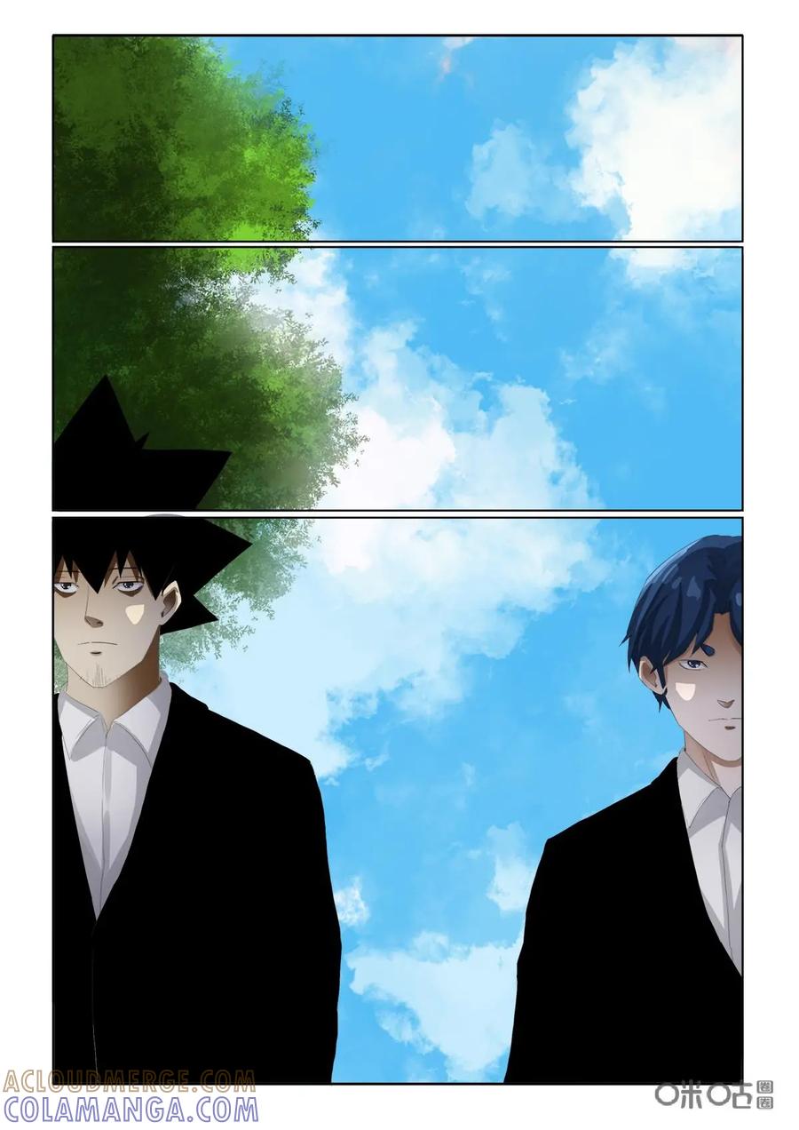 《侦探漫画家》第33话 第15页