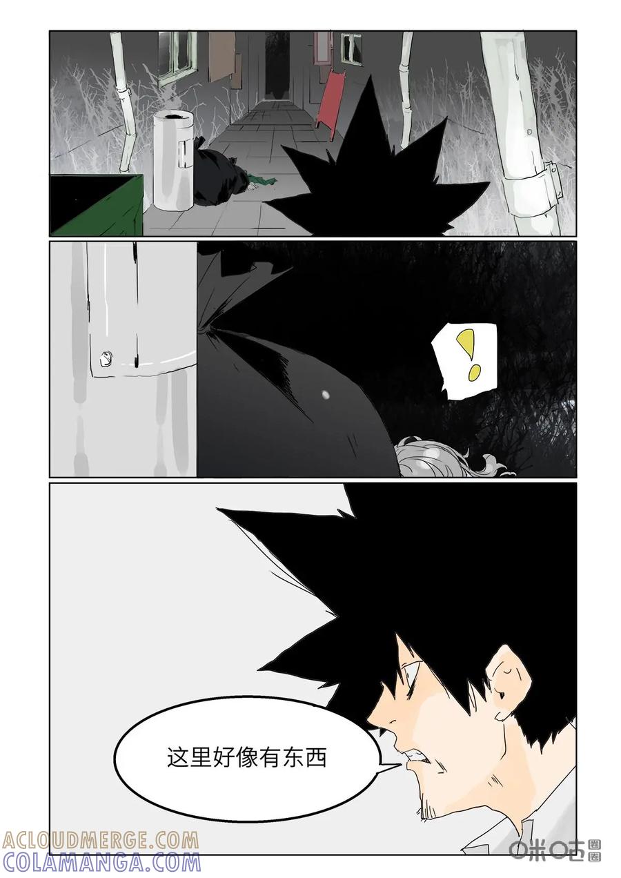 《侦探漫画家》第34话：线索 第3页