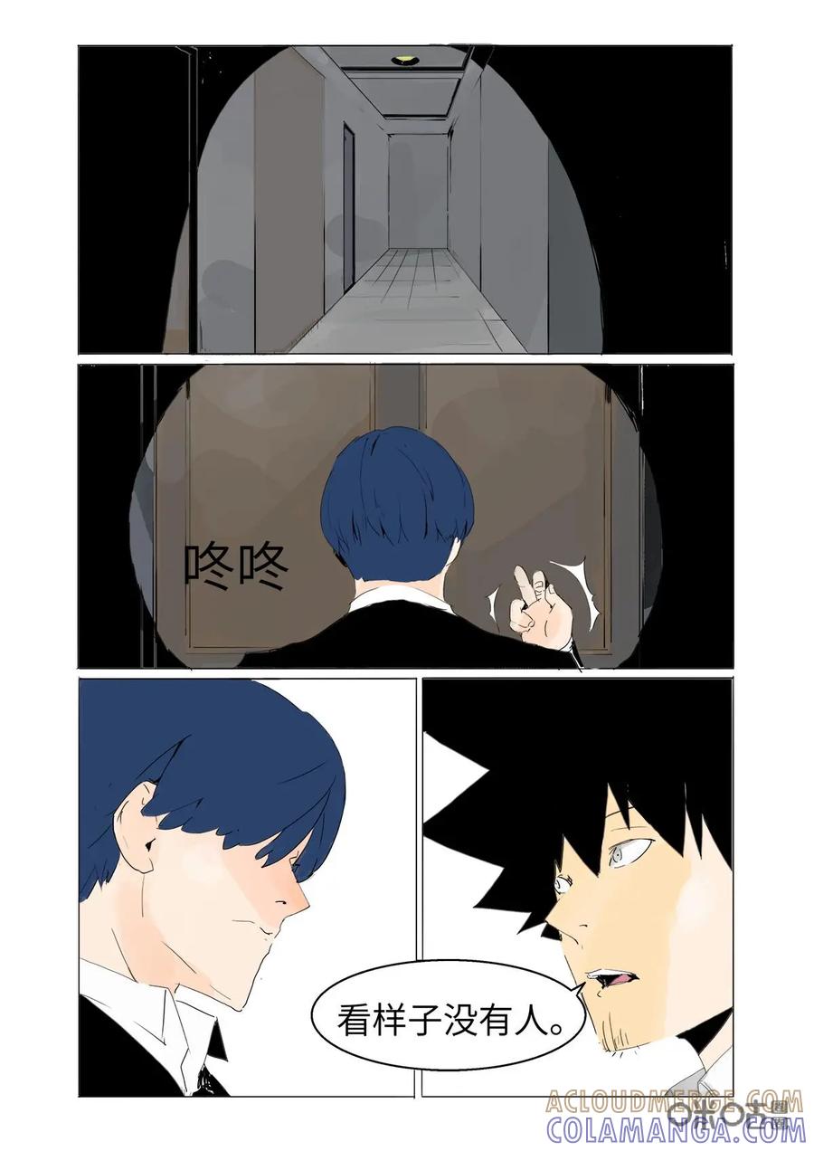 《侦探漫画家》第34话：线索 第10页