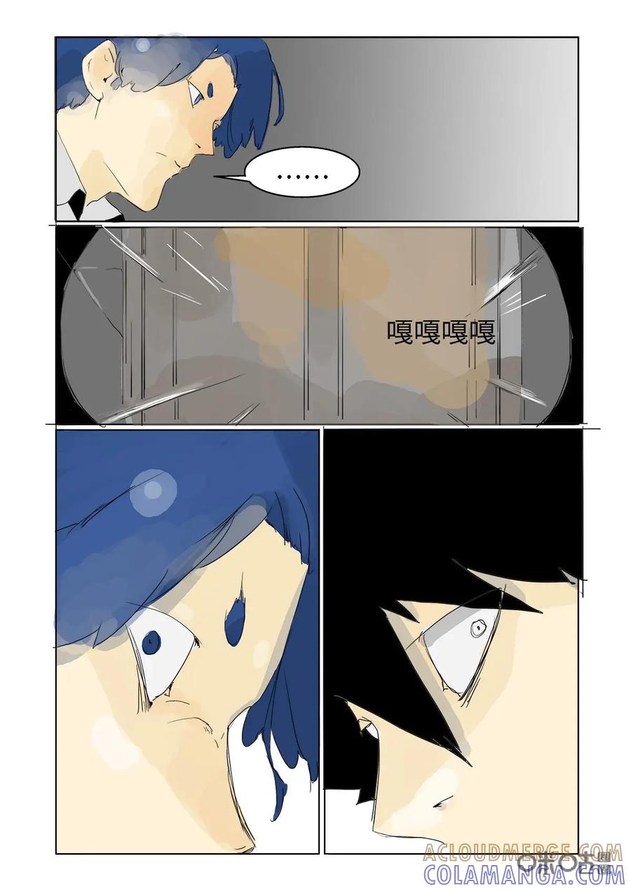 《侦探漫画家》第34话：线索 第11页
