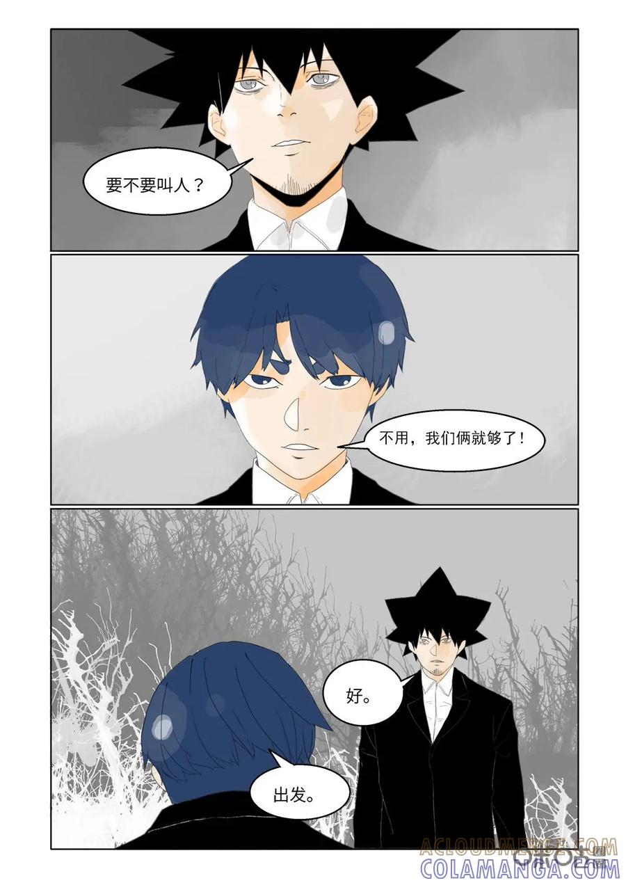 《侦探漫画家》第34话：线索 第7页