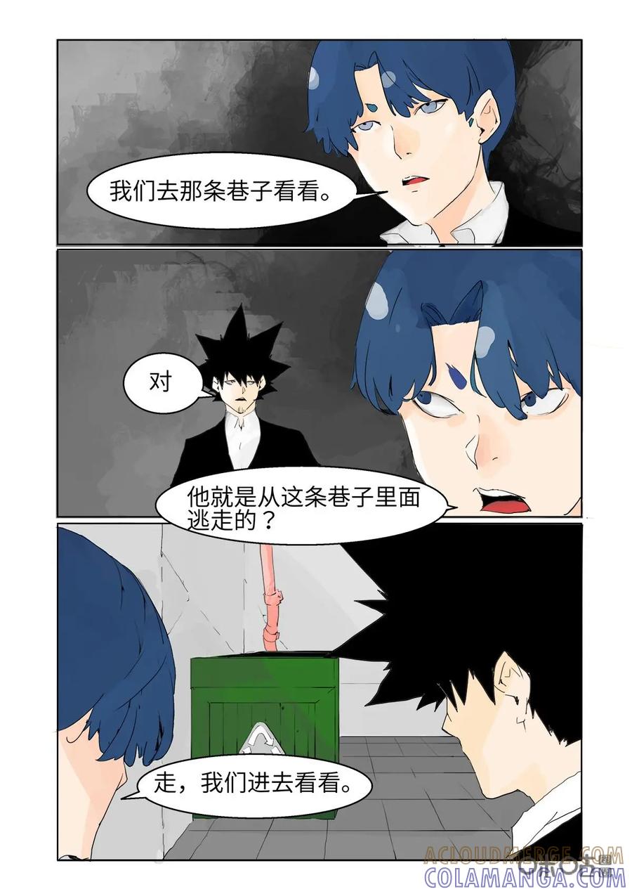 《侦探漫画家》第34话：线索 第2页