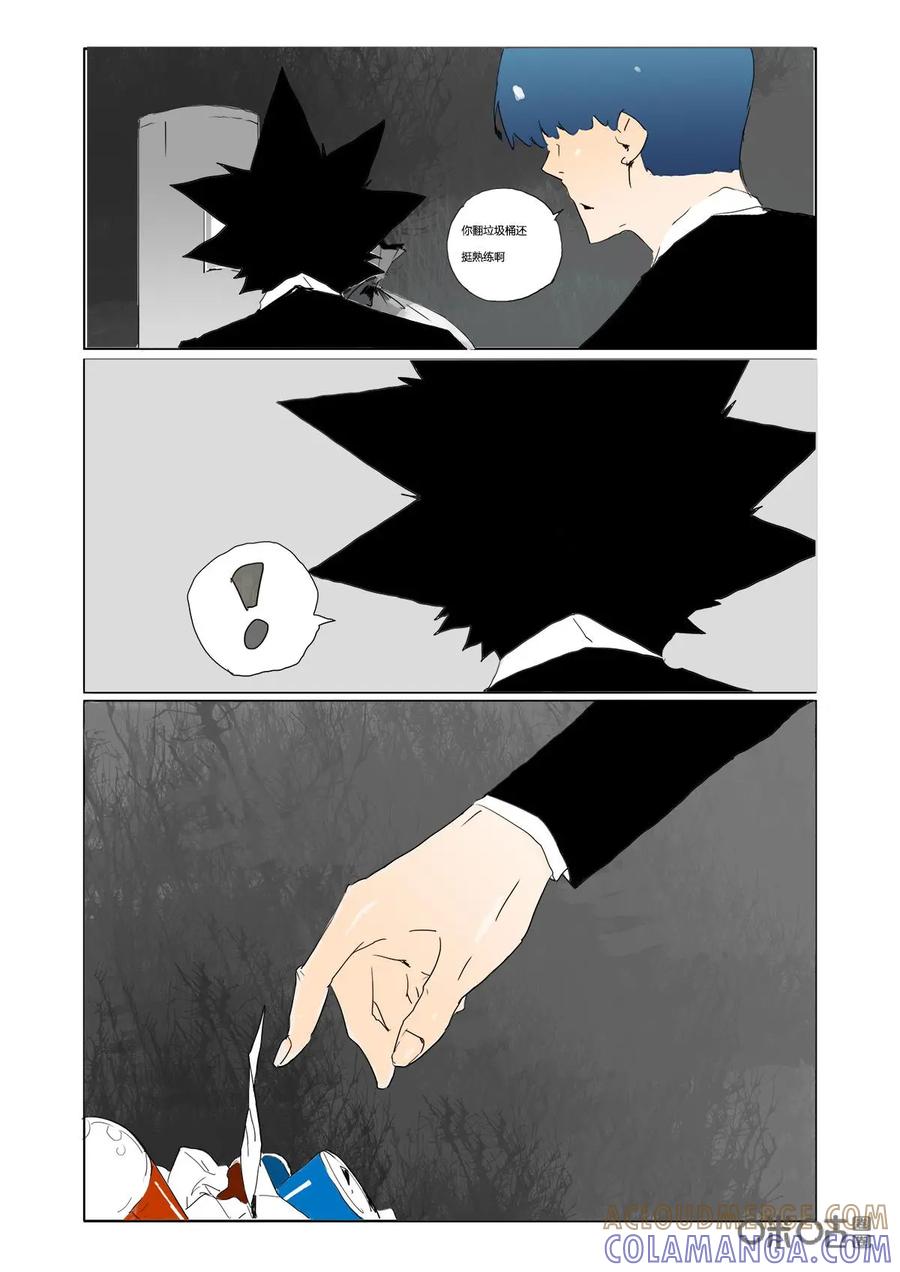 《侦探漫画家》第34话：线索 第5页