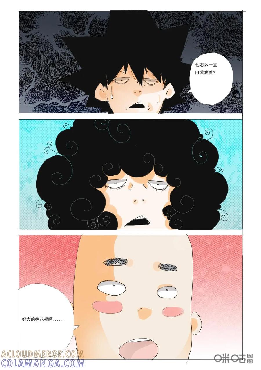 《侦探漫画家》第35话：恰饭 第4页