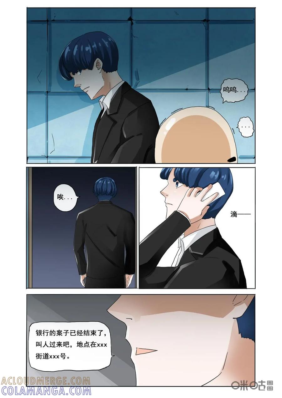 《侦探漫画家》第36话：签售会 第9页
