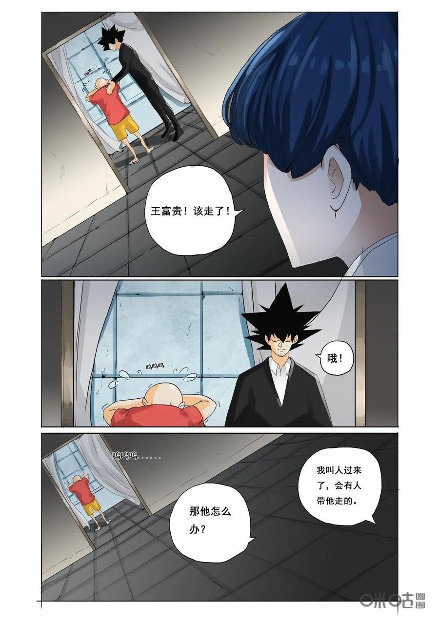 《侦探漫画家》第36话：签售会 第10页