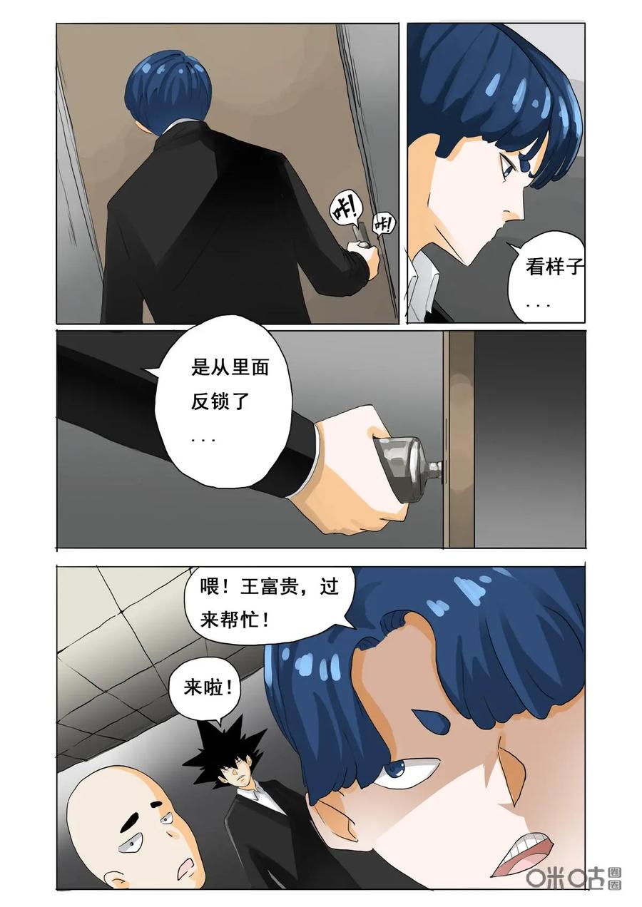 《侦探漫画家》第36话：签售会 第2页