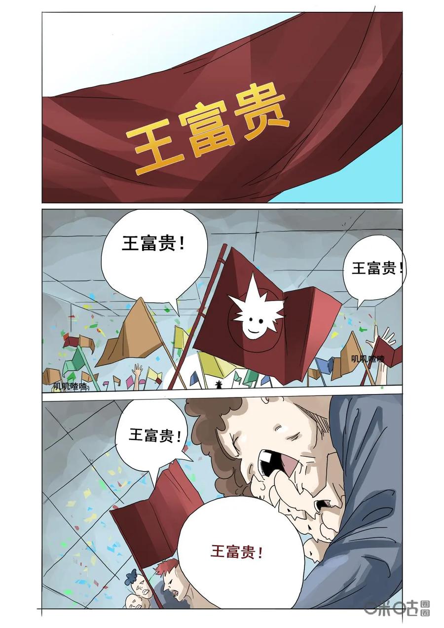 《侦探漫画家》第36话：签售会 第12页