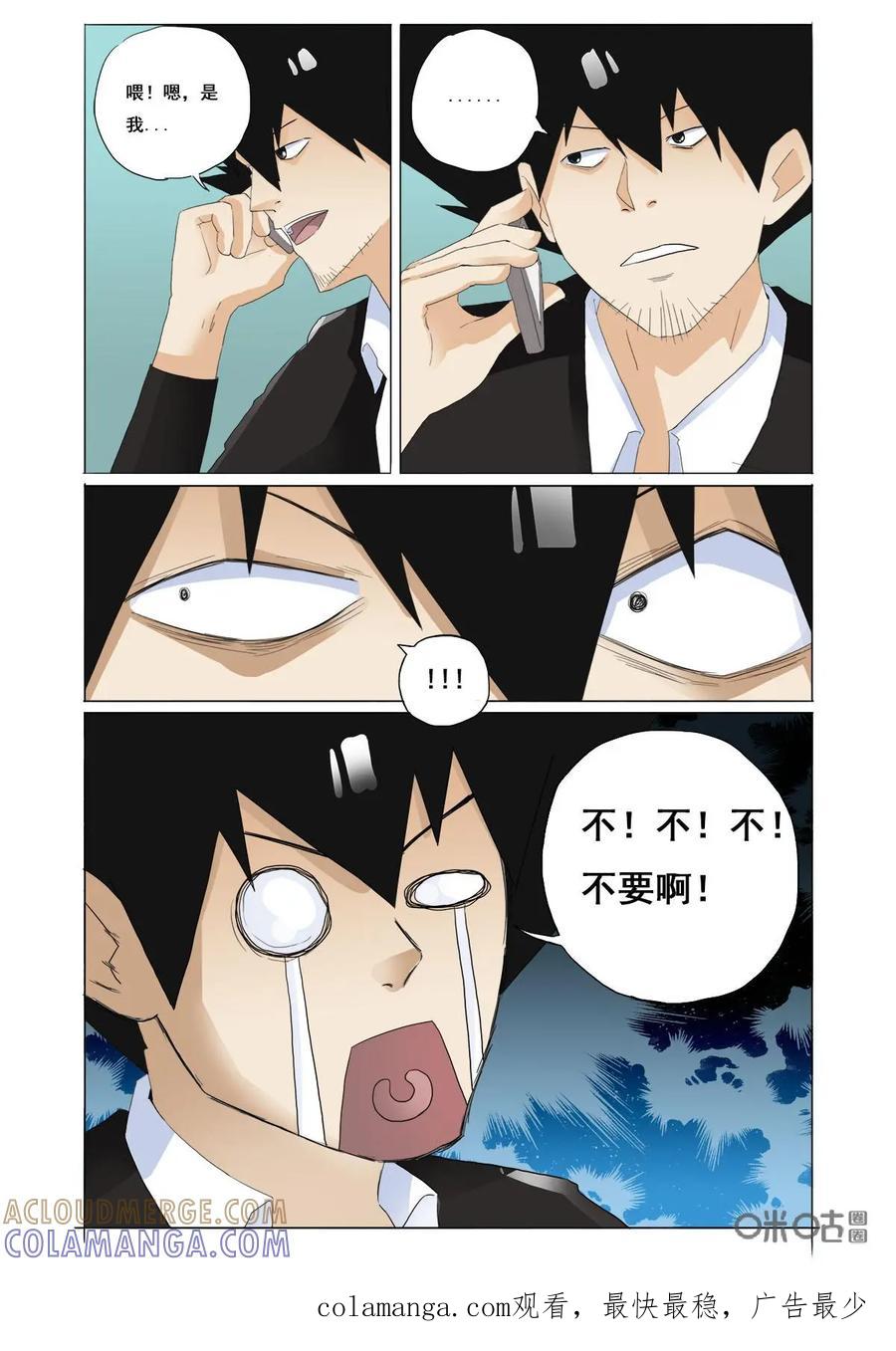 《侦探漫画家》第36话：签售会 第15页