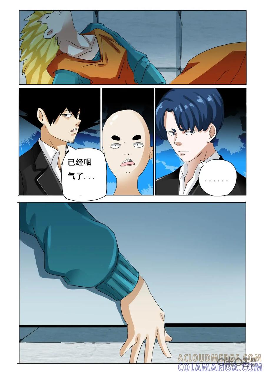 《侦探漫画家》第36话：签售会 第7页