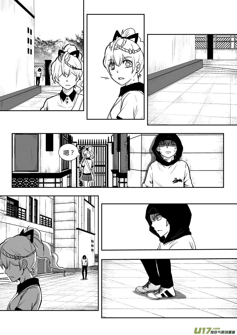 《黑模》第三章 第10页