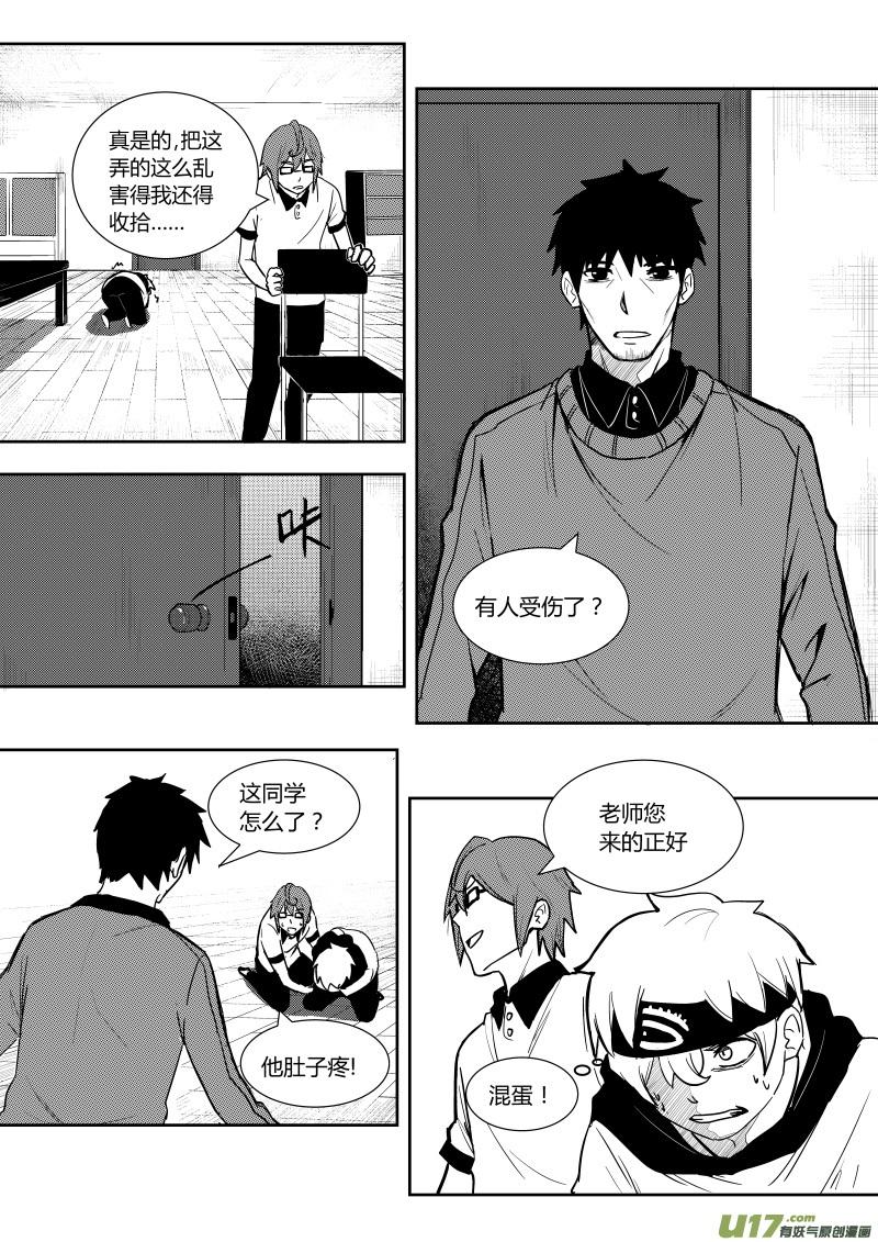 《黑模》第三章 第4页