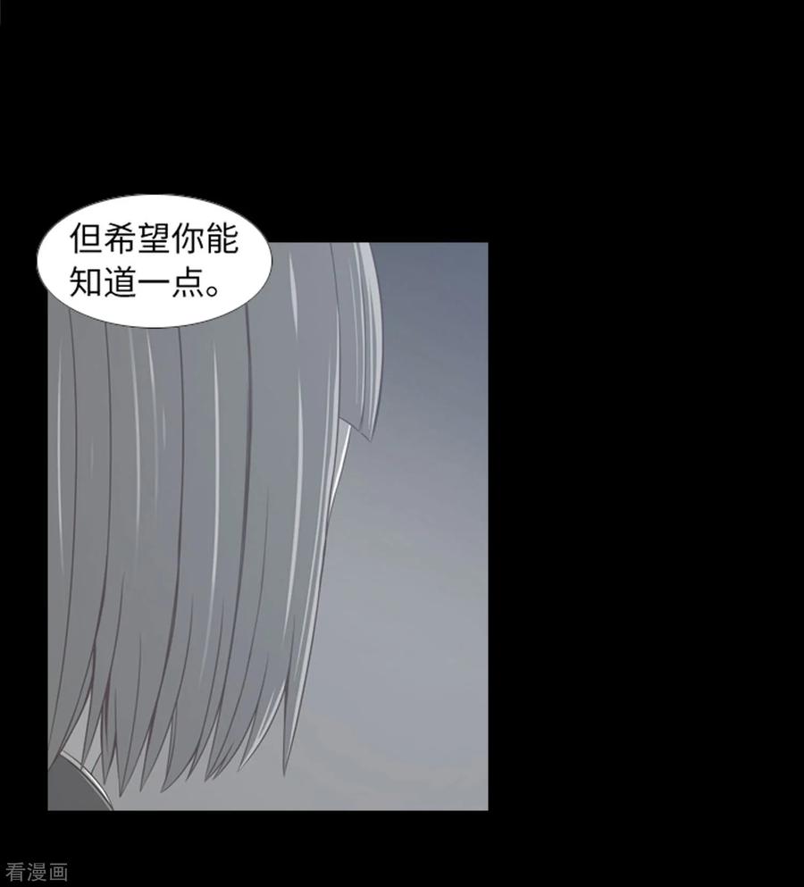 《兔子默默在哭泣》第42话 复仇之心 第12页