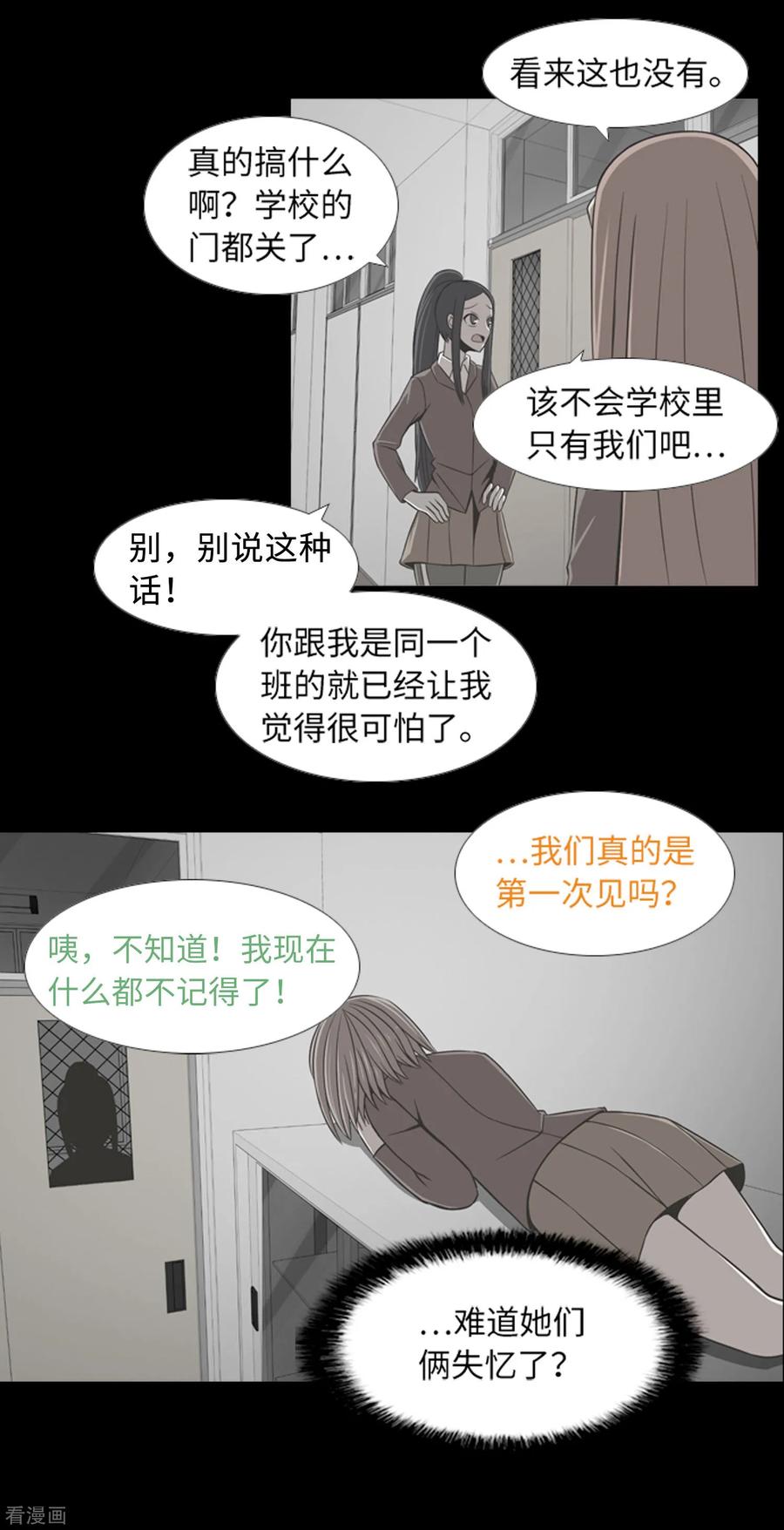《兔子默默在哭泣》第42话 复仇之心 第20页