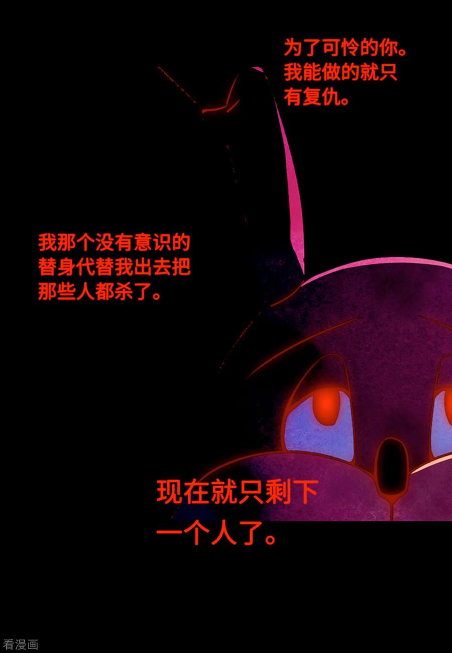 《兔子默默在哭泣》第42话 复仇之心 第39页